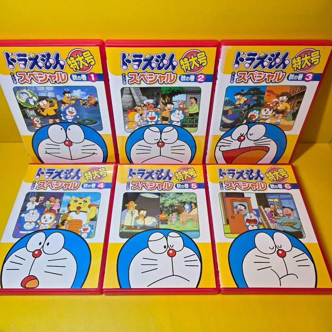 新品ケース交換済み　ドラえもん テレビ版スペシャル特大号 DVD24巻セット