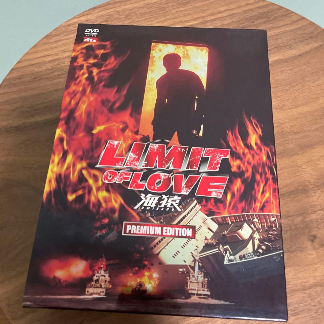 海猿 DVDセット　プレミアム