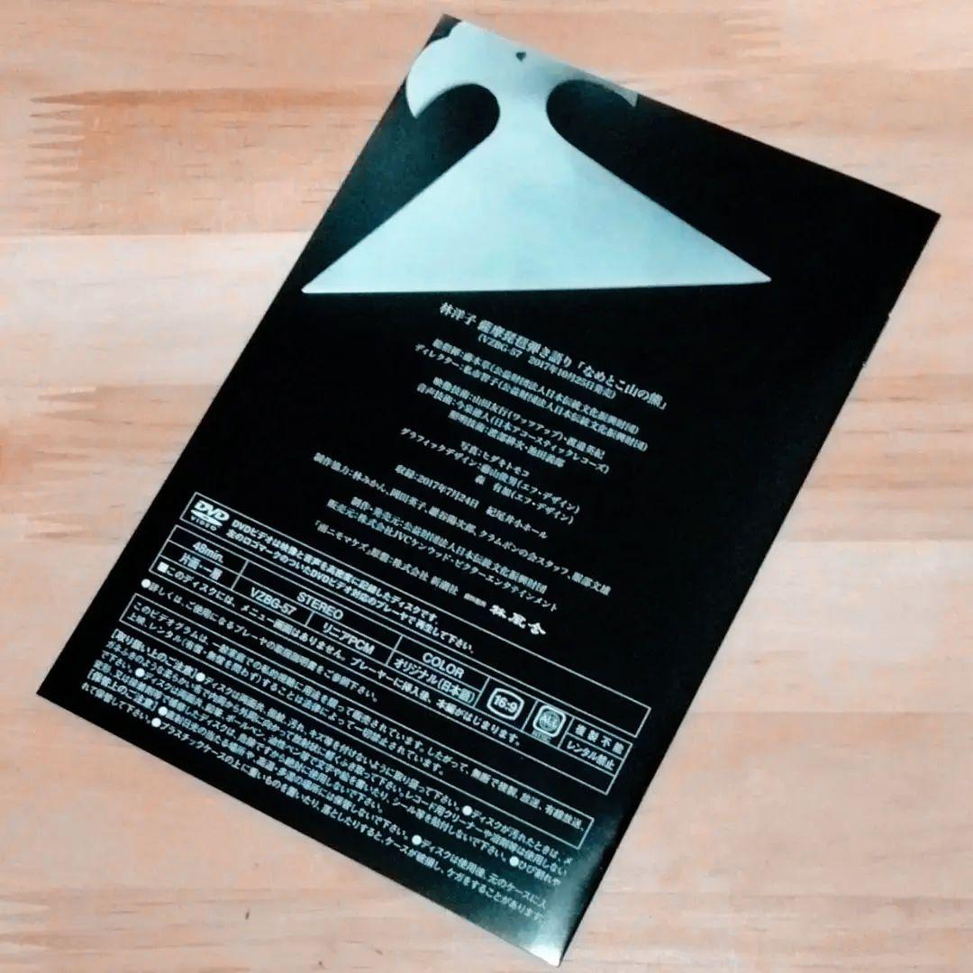 林洋子 薩摩琵琶弾き語り「なめとこ山の熊」　宮沢賢治