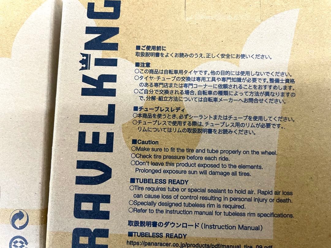 GRAVELKING X1 700x40C TLR 日本製