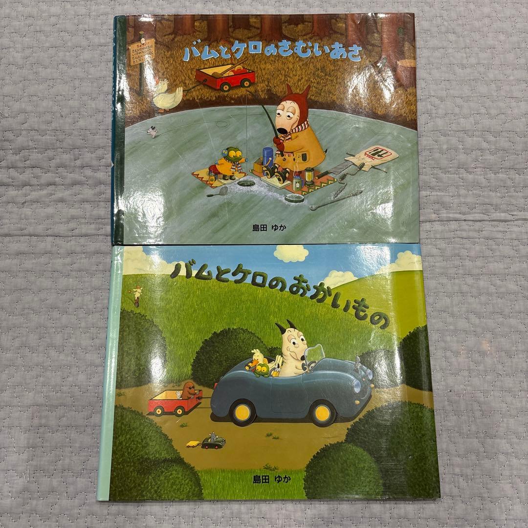 島田ゆか　絵本　8冊　まとめ売り