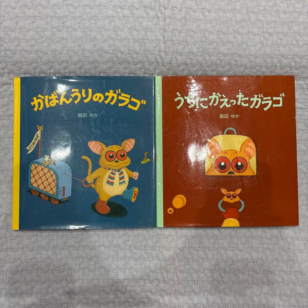 島田ゆか　絵本　8冊　まとめ売り
