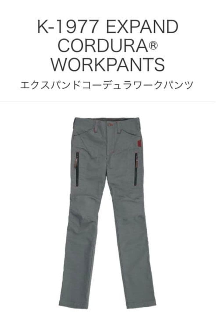 サイズ31 K-1977 EXPANDCORDURA WORKPANTS グレー