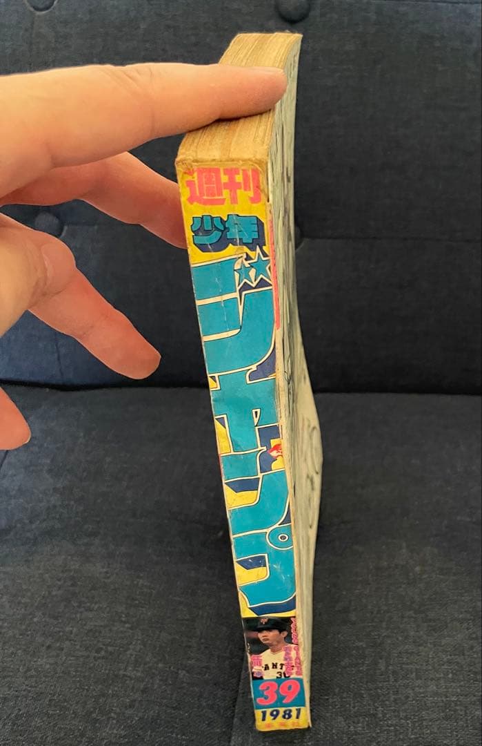 【聖闘士星矢の車田正美先生のリングにかけろ最終回号】ジャンプ 37〜39、44号