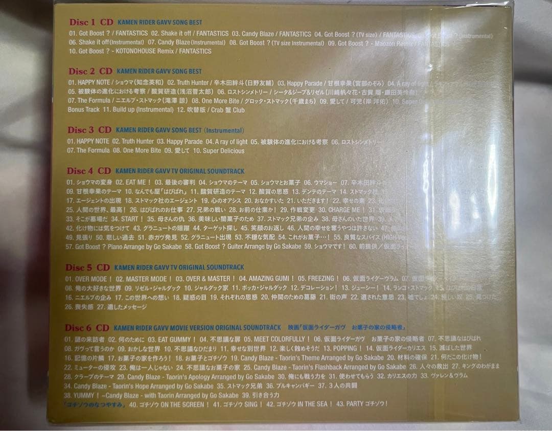 仮面ライダーガヴ CD-BOX 初回生産限定盤