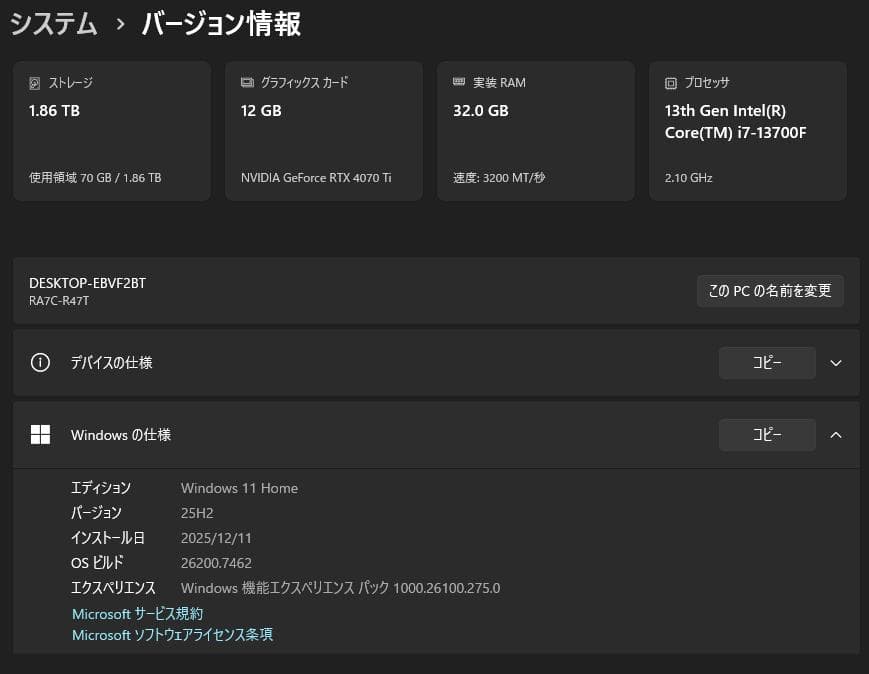 RTX4070ti　SSD2TB ゲーミングpc i7 13700F　ガレリア