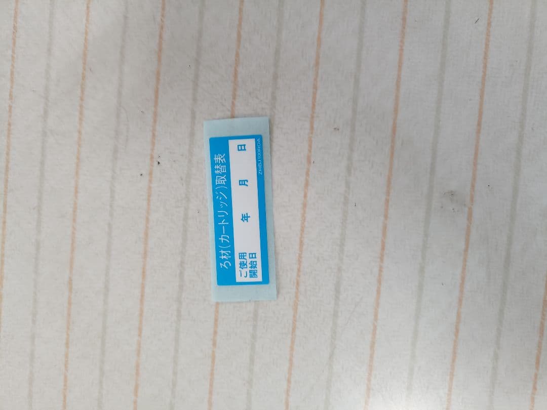 パナソニック　浄水カートリッジ　TK-HS92C1 新品　未使用　開封済み