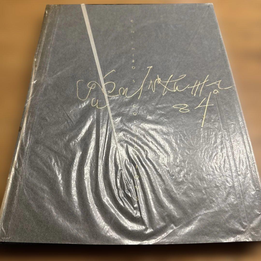 画家のおもちゃ箱　猪熊弦一郎