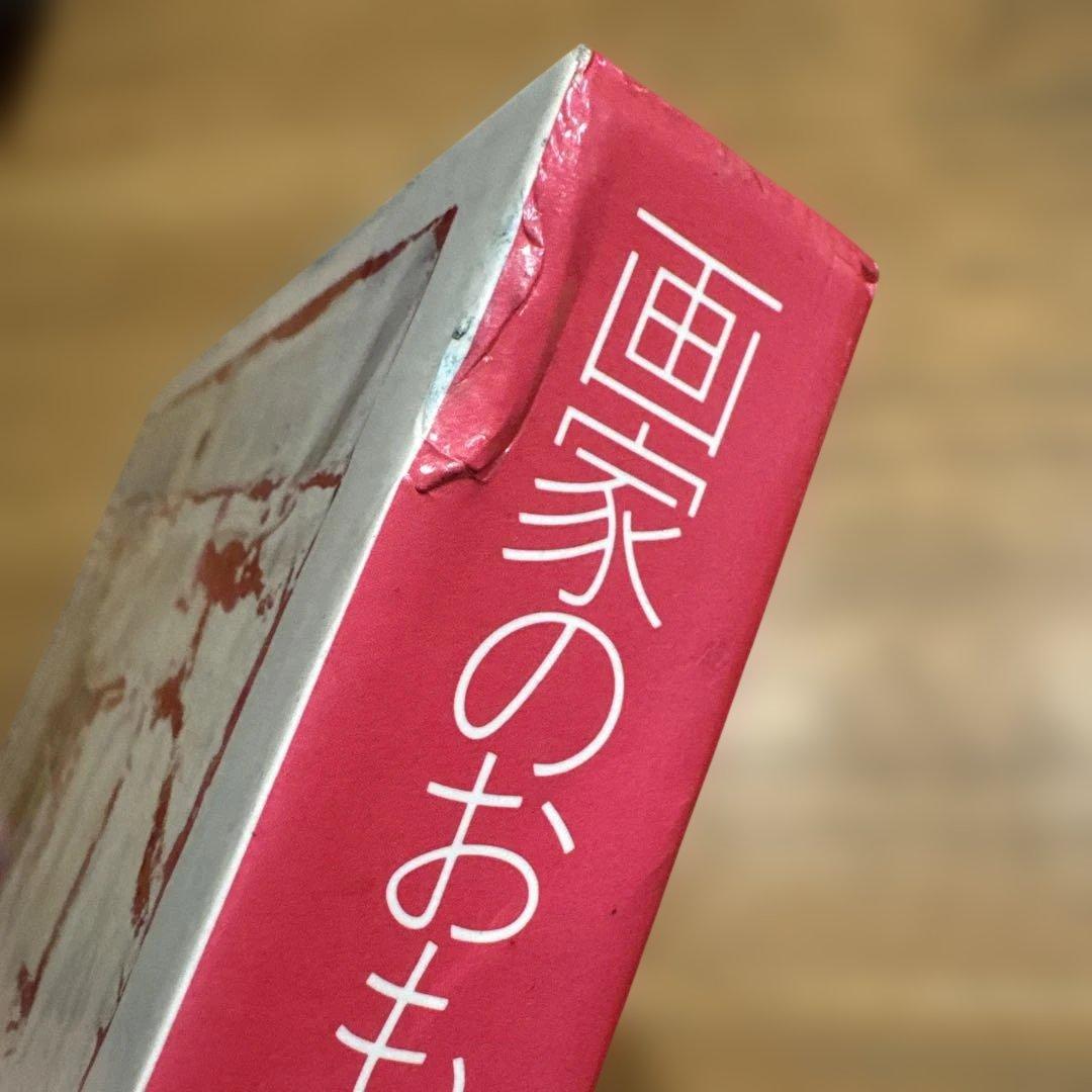 画家のおもちゃ箱　猪熊弦一郎