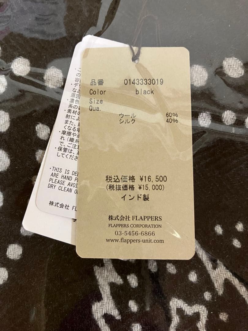 【新品】manipuri/マニプリ★ウールシルクストール★ブラック★巾着付き