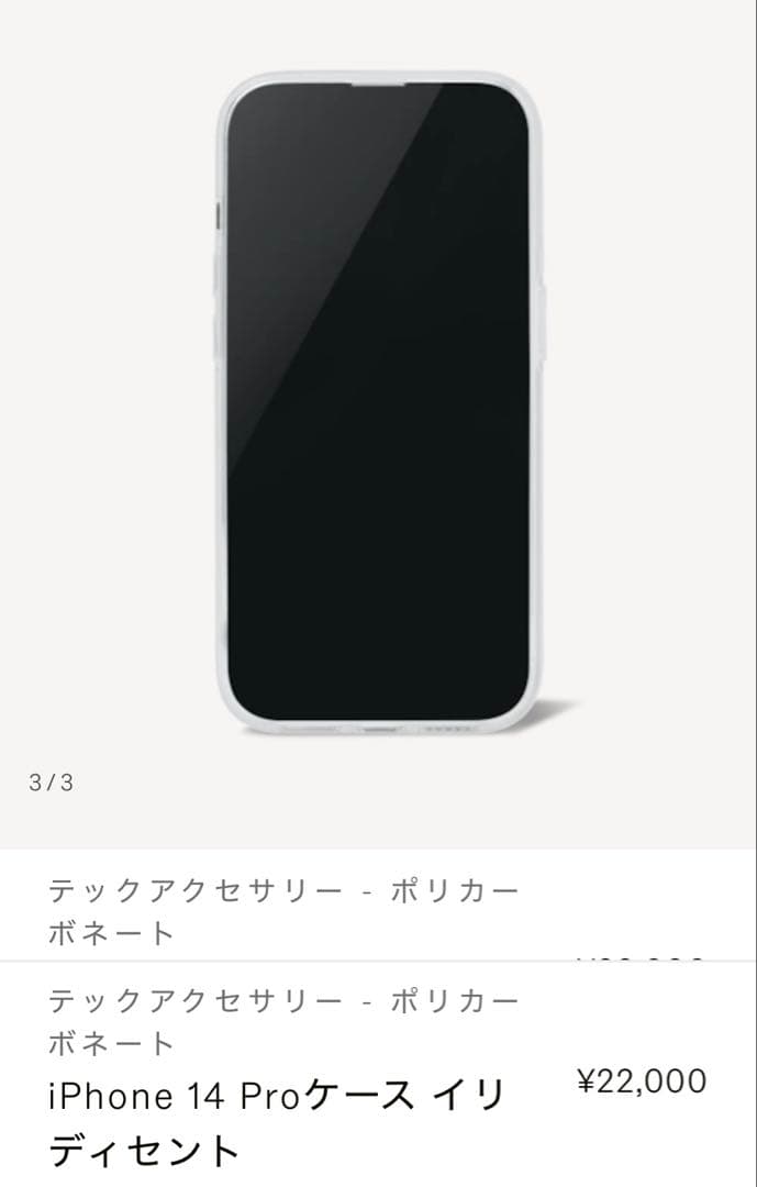リモワiPhone14 Proポリカーボネート 虹色 ケース中古品