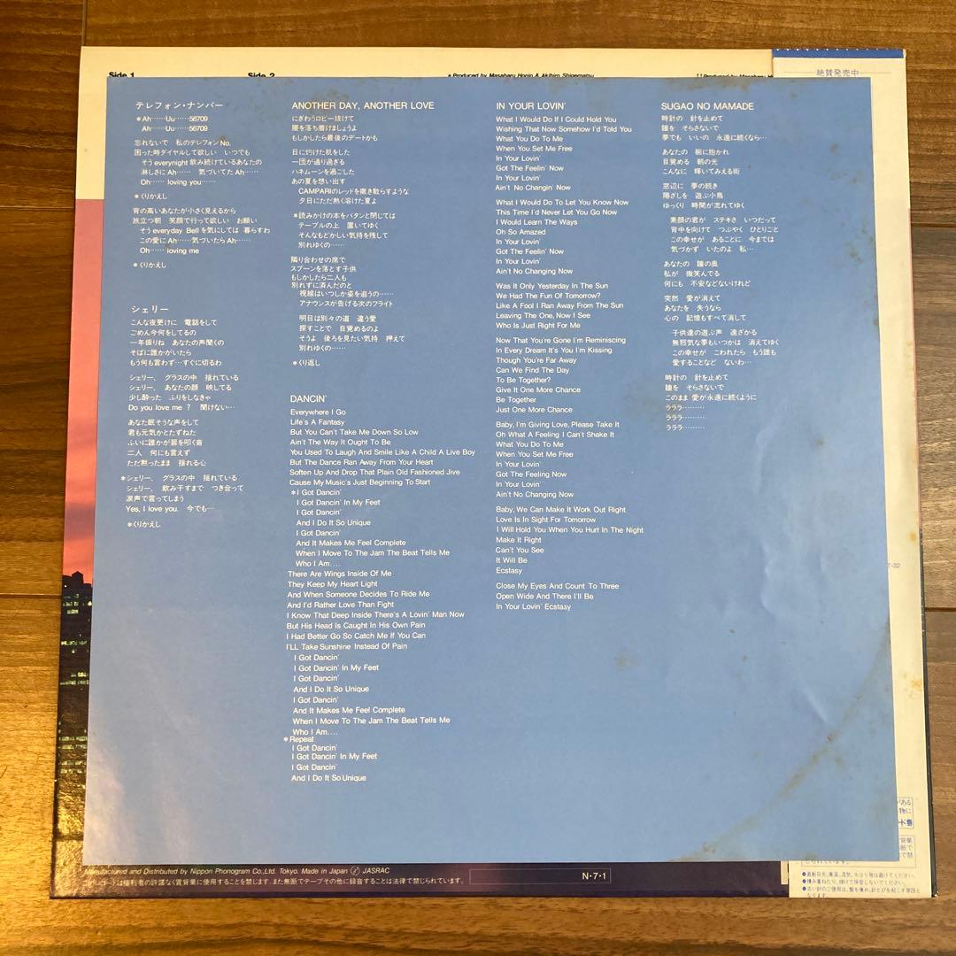 大橋純子「MAGICAL 大橋純子の世界III」　レコード　オリジナル