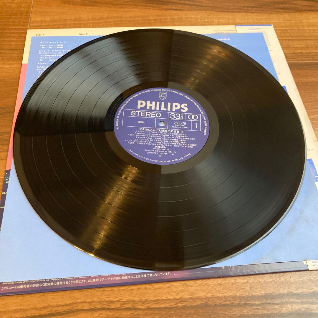 大橋純子「MAGICAL 大橋純子の世界III」　レコード　オリジナル
