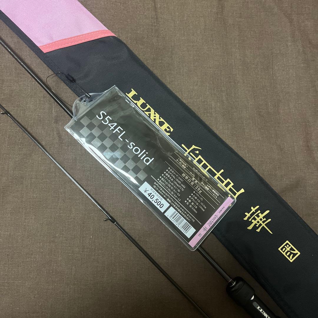 【美品】ラグゼ　宵姫 華弐 S54FL-solid