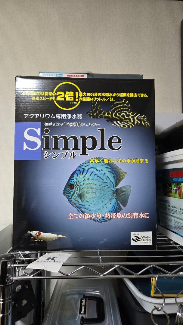 アクアギーク 浄水器 Simple シンプル 淡水専用