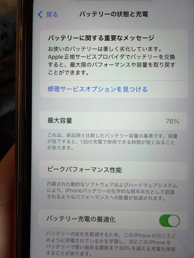Apple iPhone 11 パープル 76%