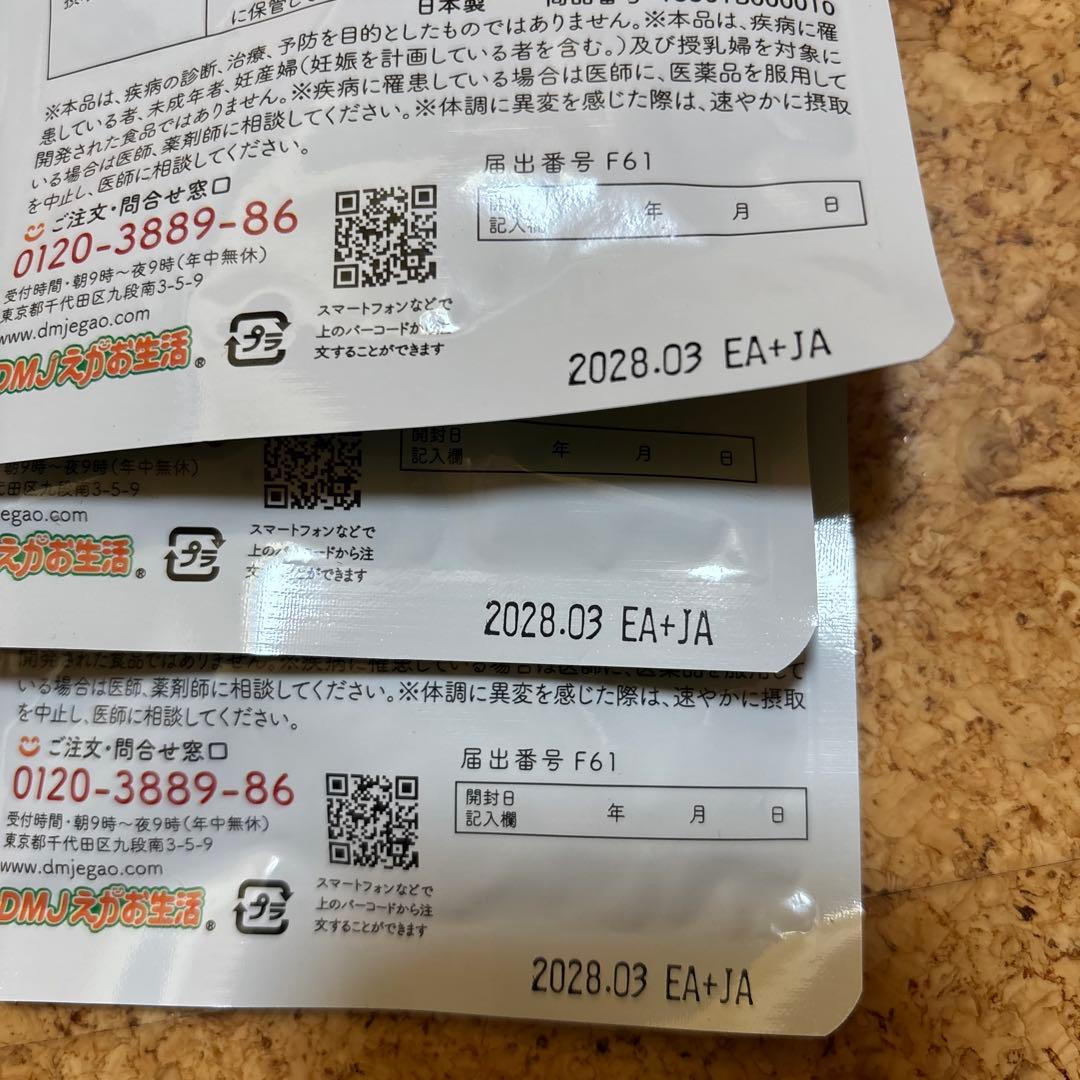 し*ん様 カテキン減脂粒　3袋　62粒入