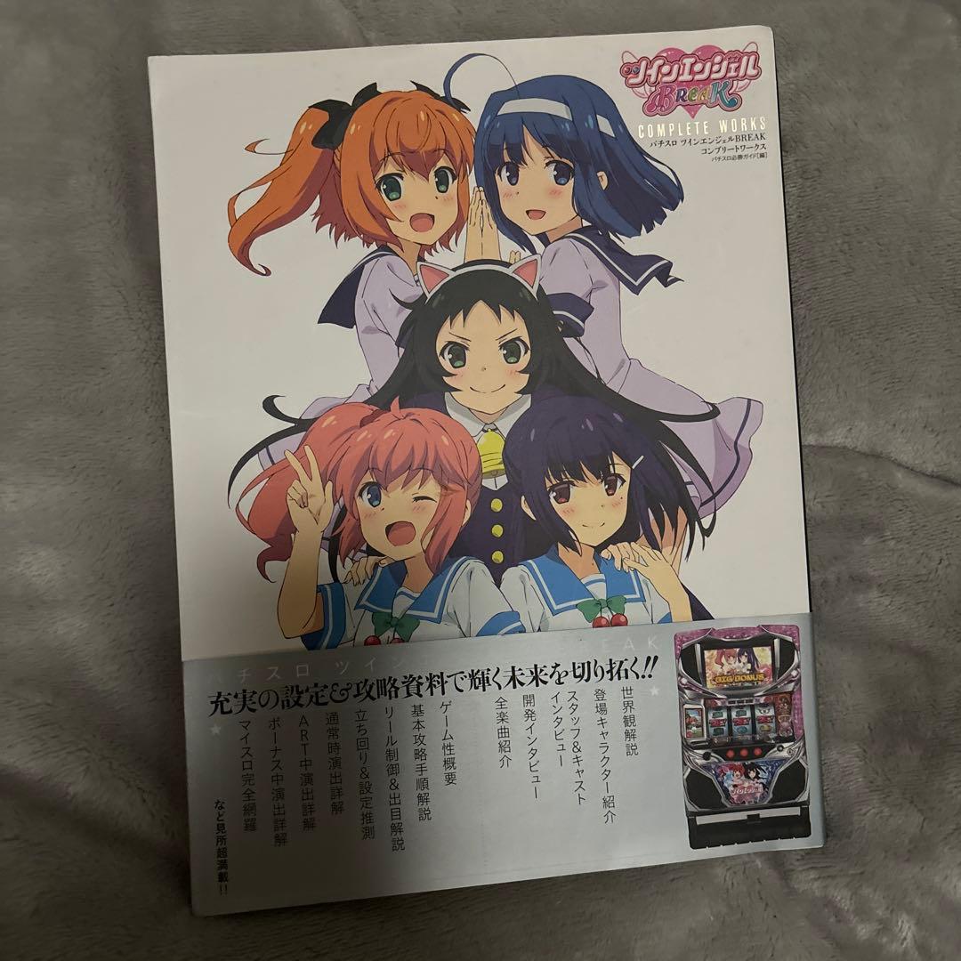 パチスロ　ツインエンジェルBREAK COMPLETE WORKS レア　帯付き