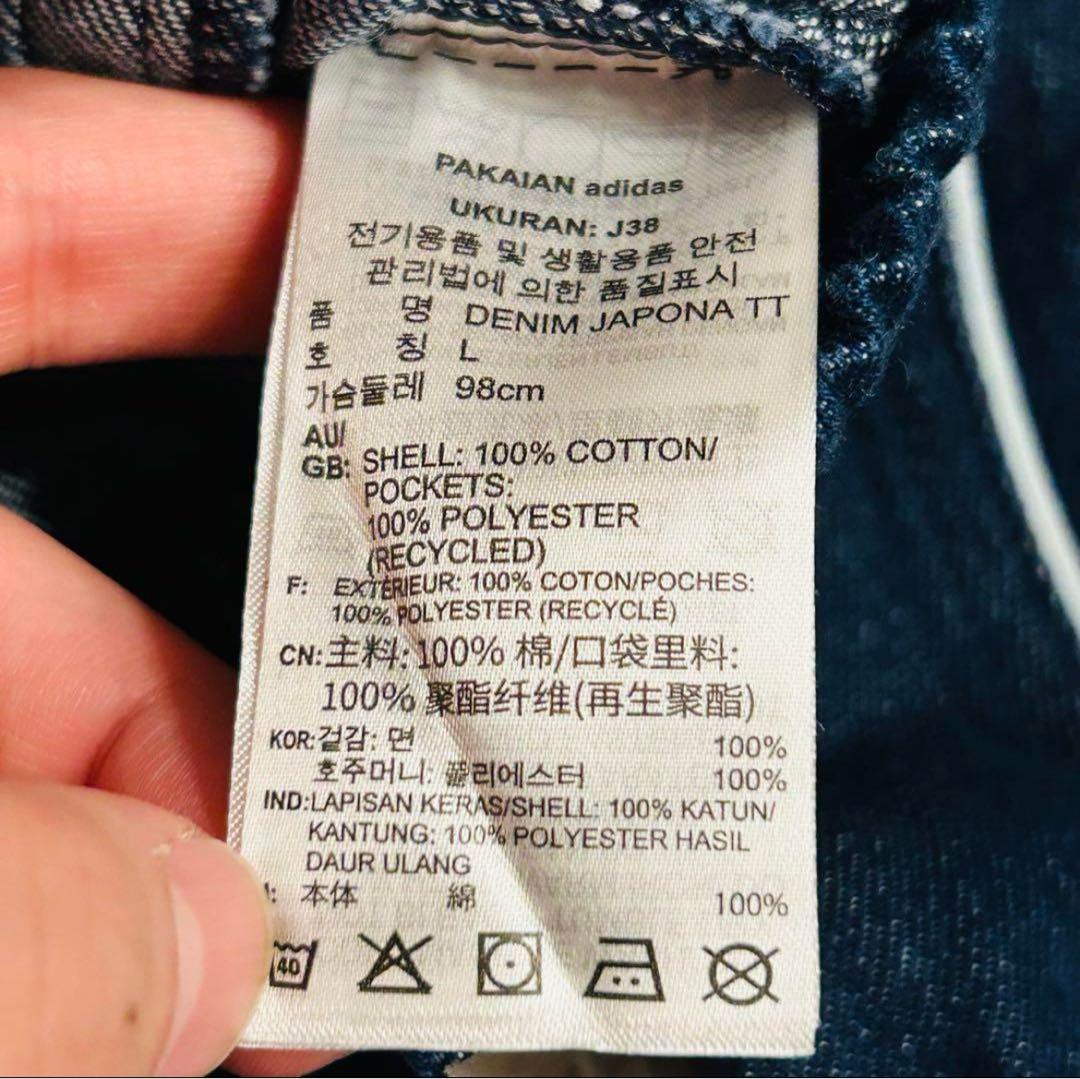 【希少】adidas original トラックジャケット デニム インディゴ