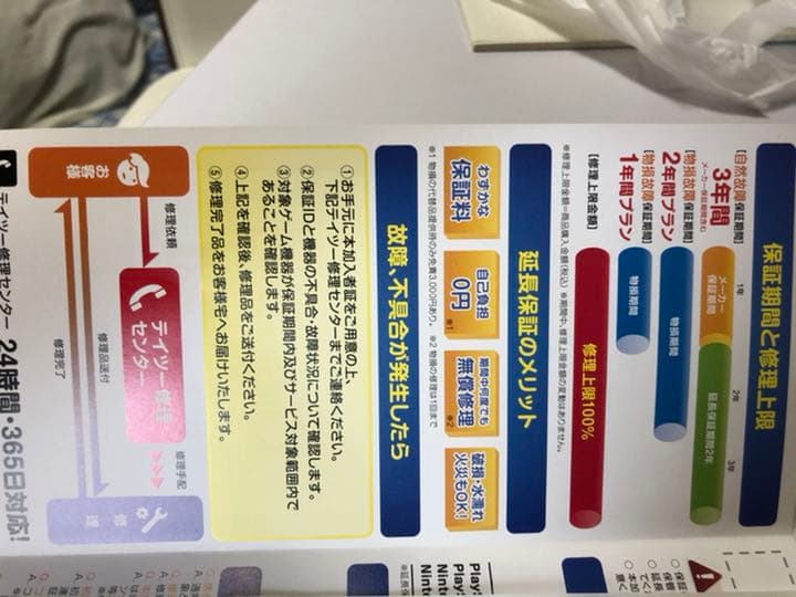 即日発送・3年保証(1年物損保証付き) 任天堂Switch グレー