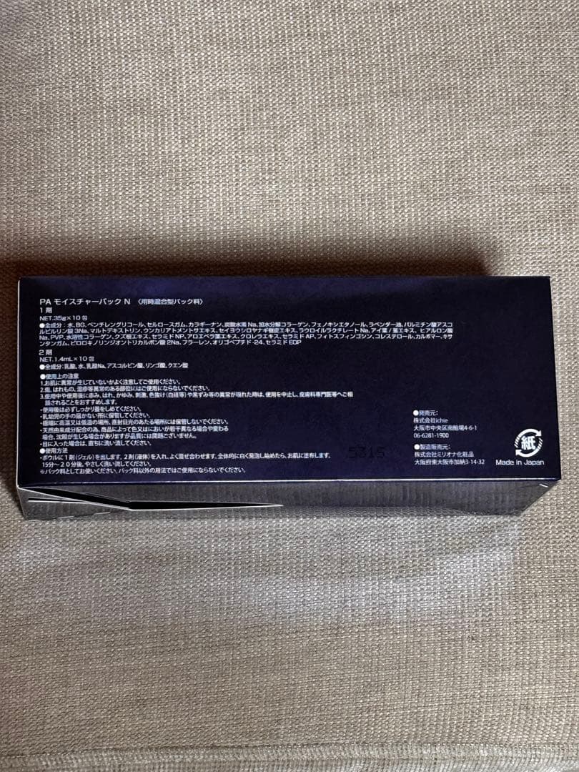 ichie (イチエ)化粧品　ad 炭酸パック5箱セット　年始セール約35%引き