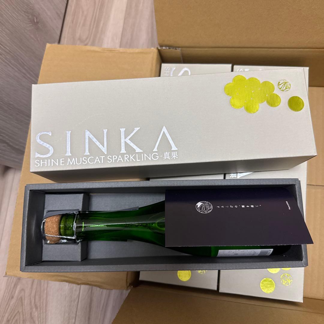 【3本セット】SINKA 真果　スパークリングワイン　シャインマスカット