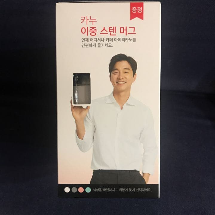 コン・ユ KANU タンブラー&マグ ＋フィギュア4個セット 専用です❗️