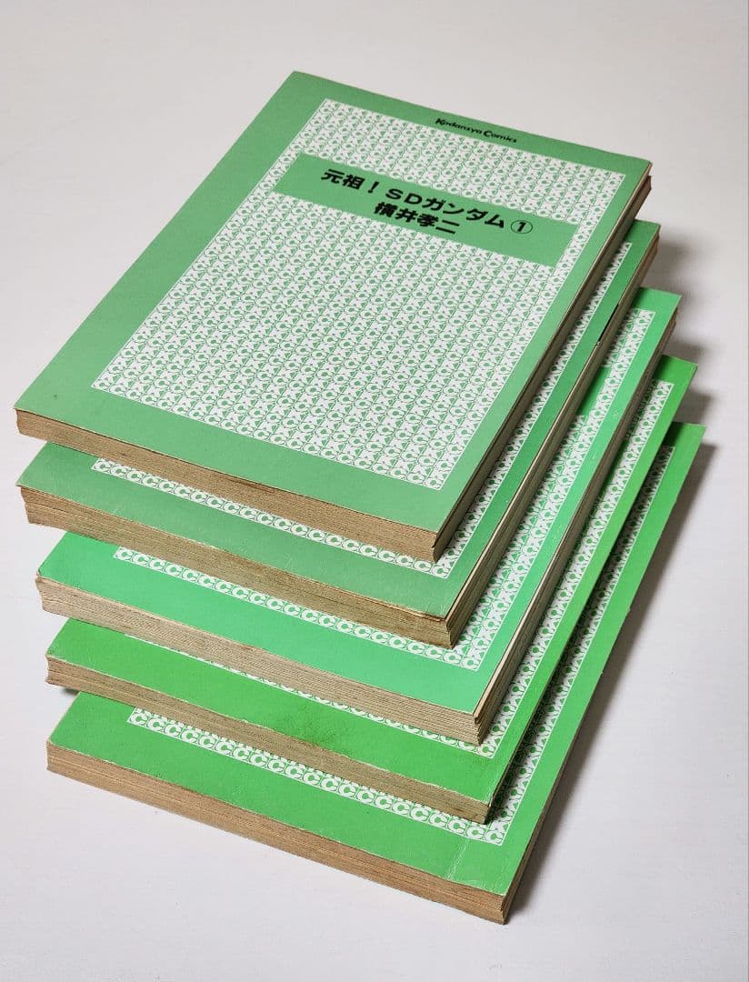 元祖！SDガンダム全巻セット　横井孝二 著