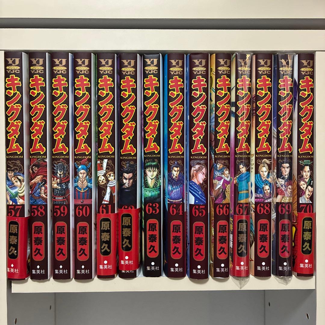 キングダム　1〜70巻