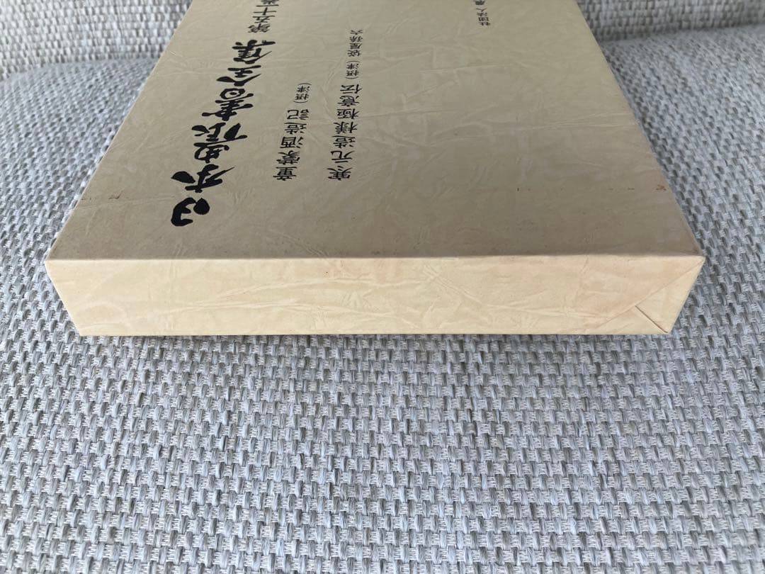 日本農書全集 第51巻 農産加工 2