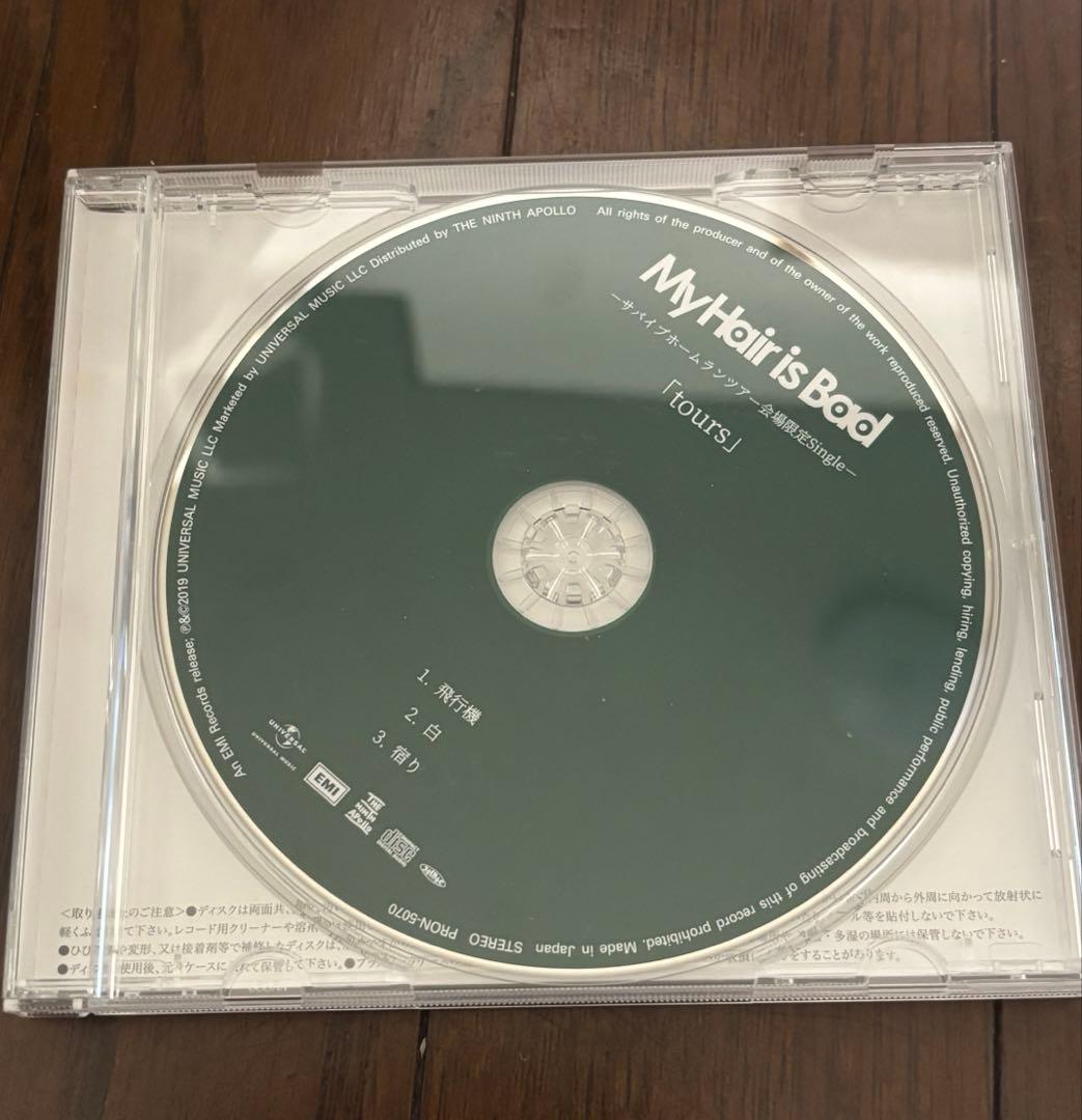 My Hair is Bad 会場限定シングル tours