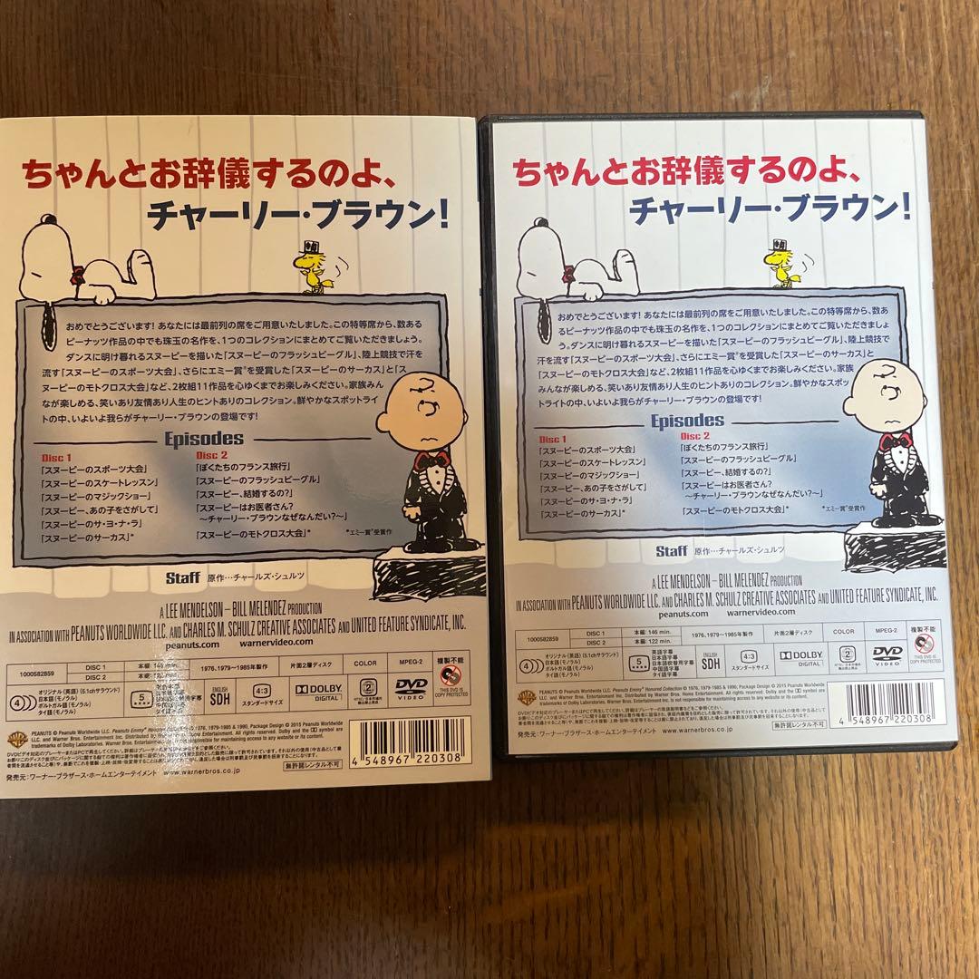 スヌーピー　エミー賞コレクション　2枚組　美品　DVD