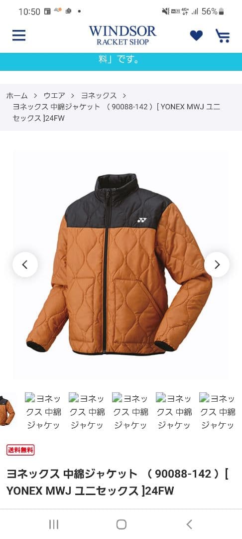 YONEX　メンズ　テニスウェア　３点セット