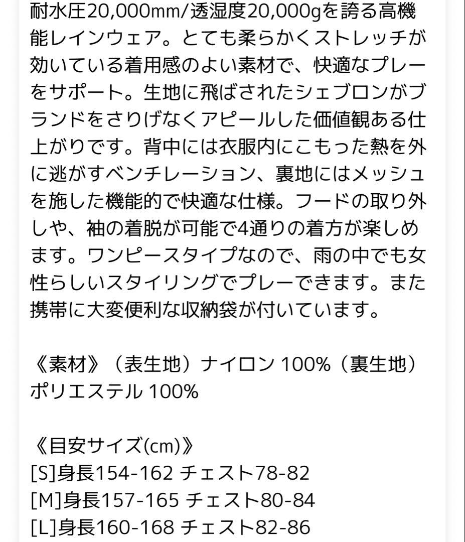 未使用 Callaway キャロウェイ レインウェア ゴルフ レディース
