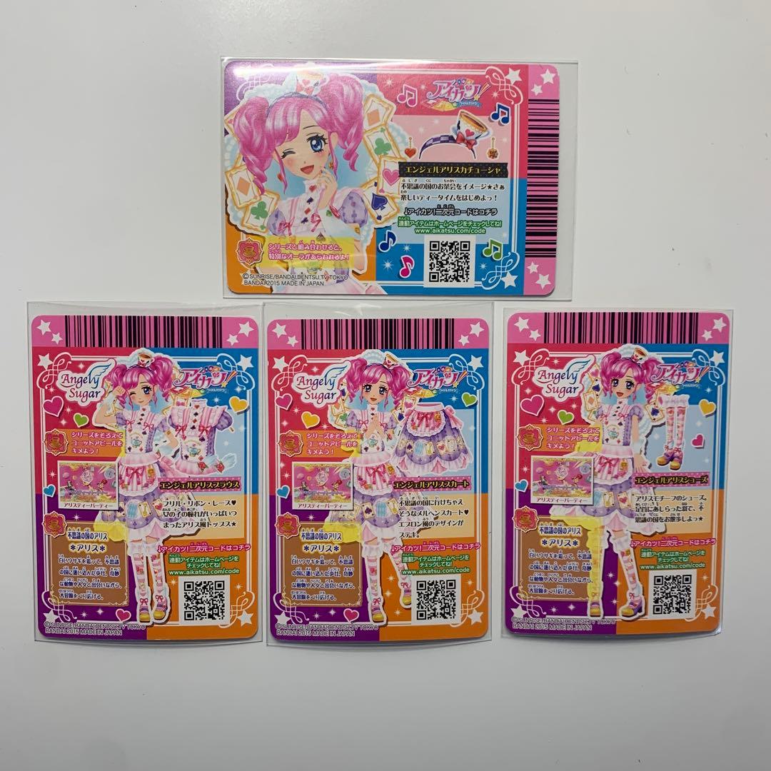 アイカツ　天羽まどか　プレミアム アイカツカード エンジェルアリスコーデ　排出版