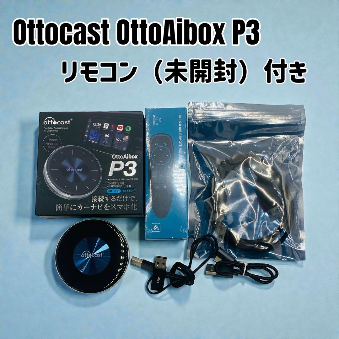Ottocast OttoAibox P3 オットキャスト 新品リモコン付き