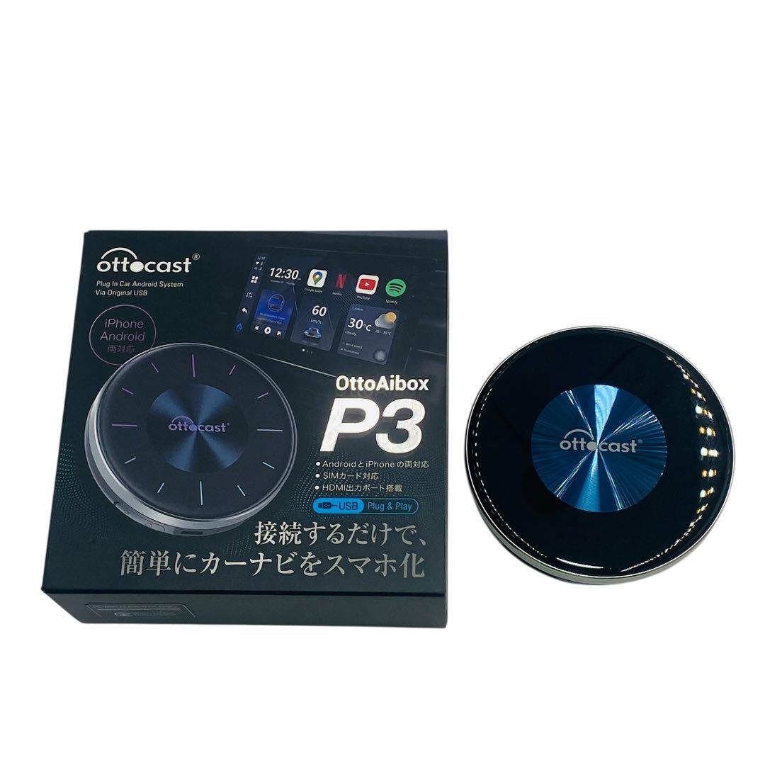 Ottocast OttoAibox P3 オットキャスト 新品リモコン付き