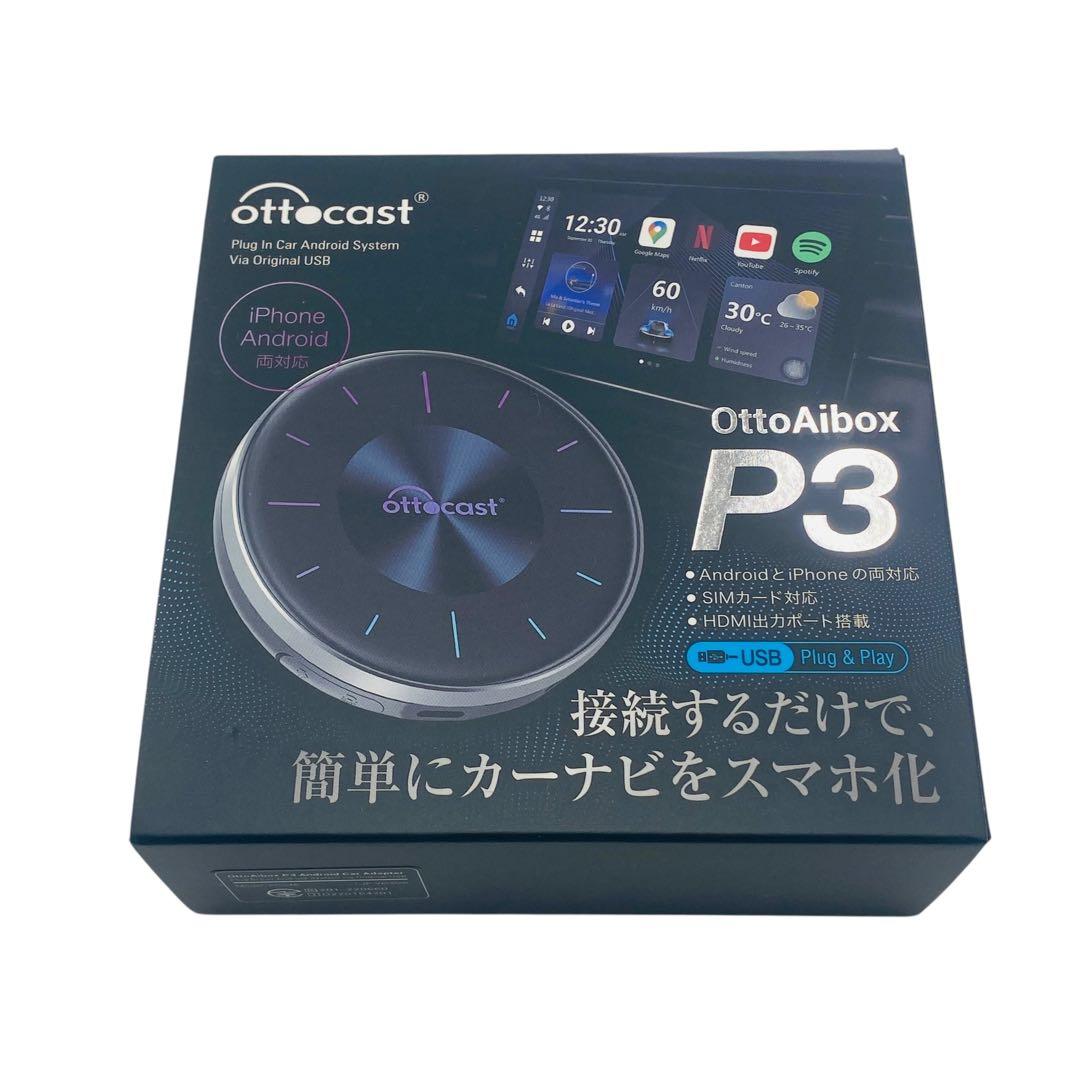 Ottocast OttoAibox P3 オットキャスト 新品リモコン付き