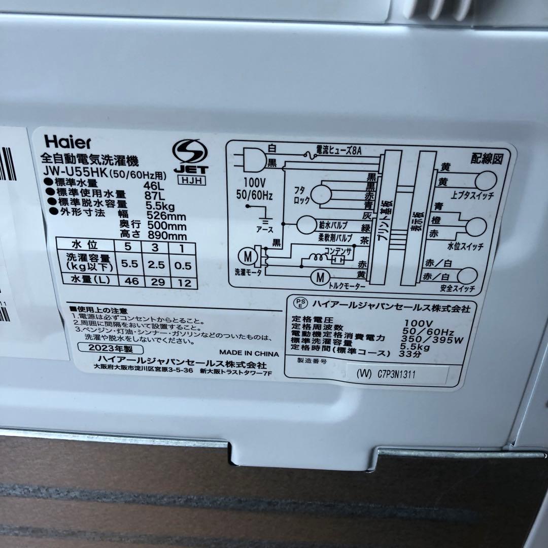 【新生活応援セット】まとめ売り 一人暮らし 家電2点セット 家電セット D