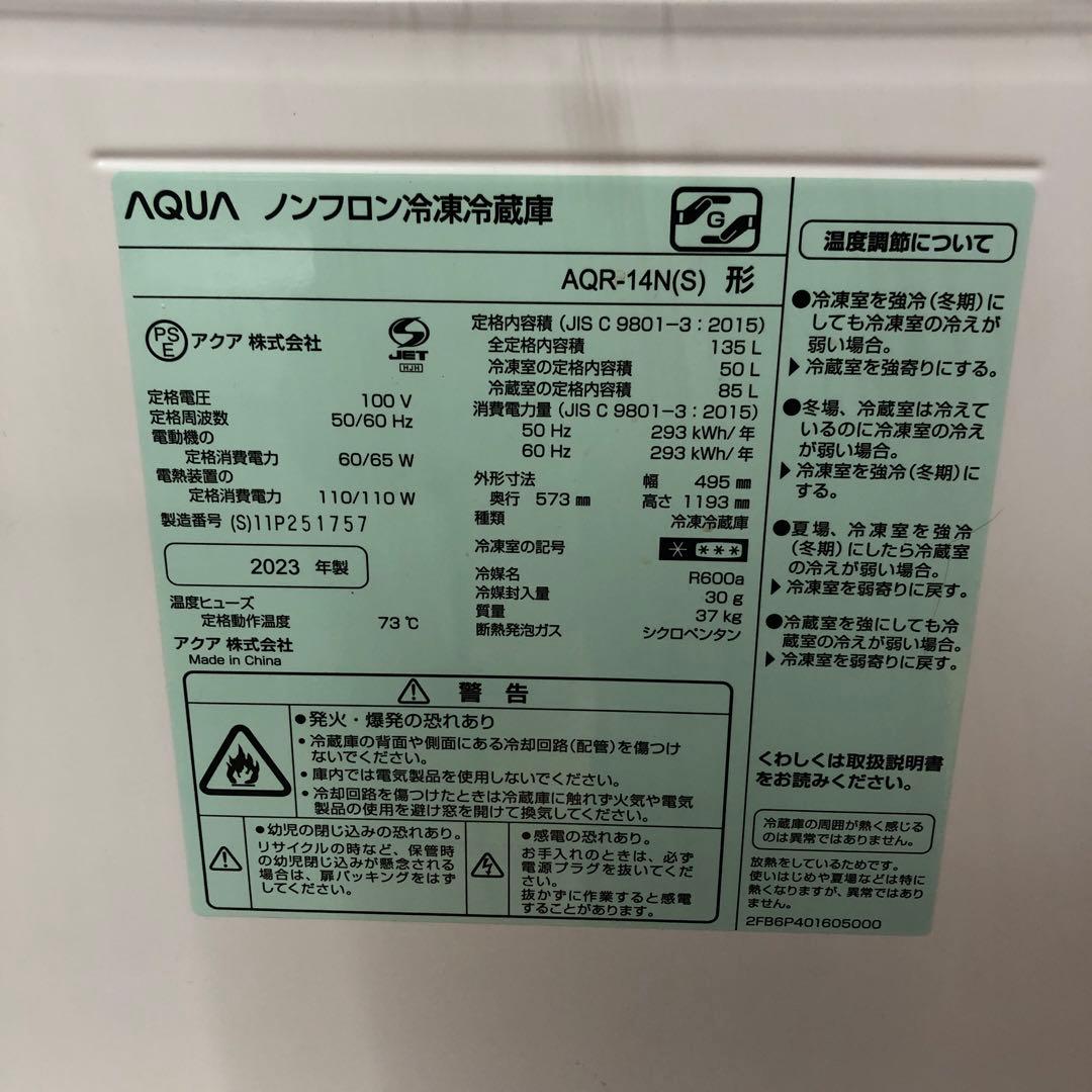 【新生活応援セット】まとめ売り 一人暮らし 家電2点セット 家電セット D