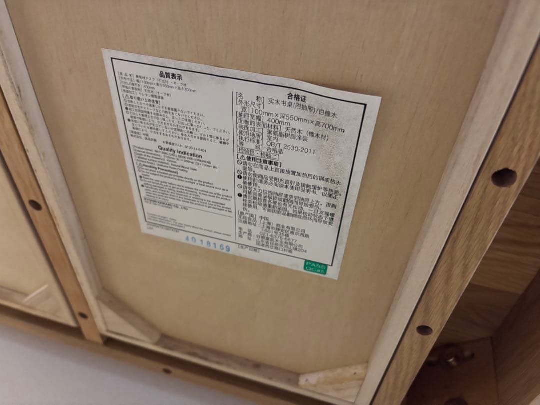 無印良品　木製デスク オーク材