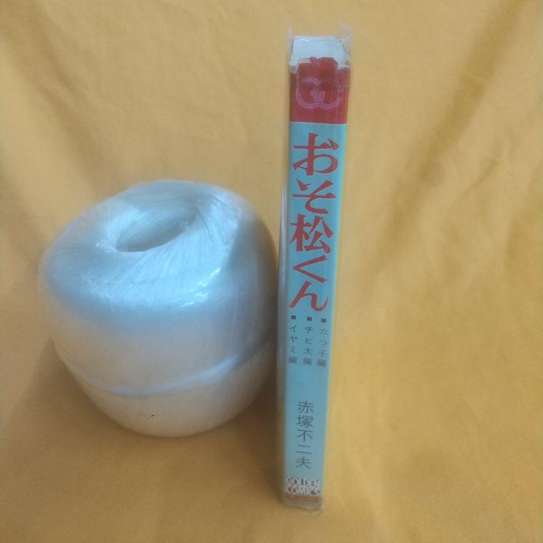 GOLDEN COMICSおそ松くん全１巻