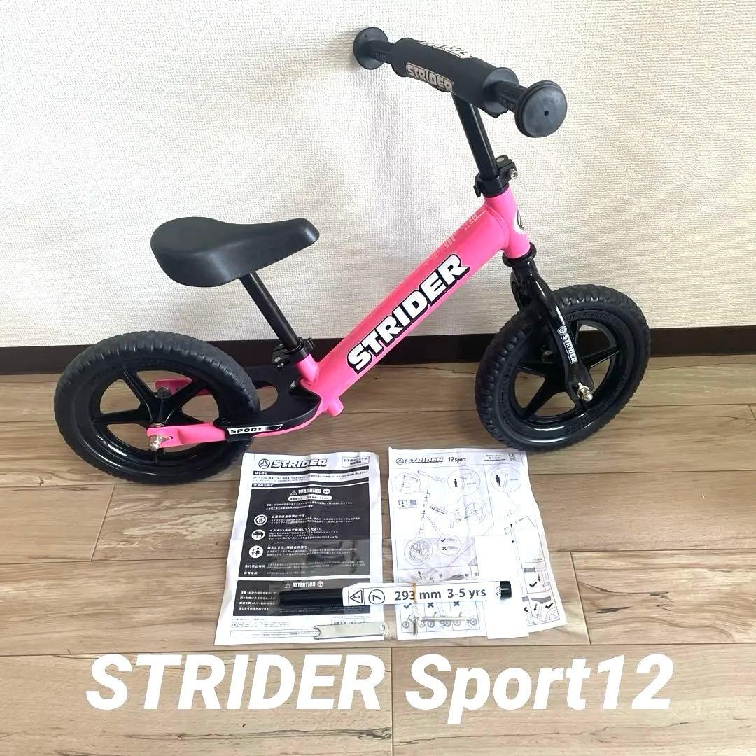良品 ストライダー 12インチ キックバイク ピンク 桃色 運動 自転車