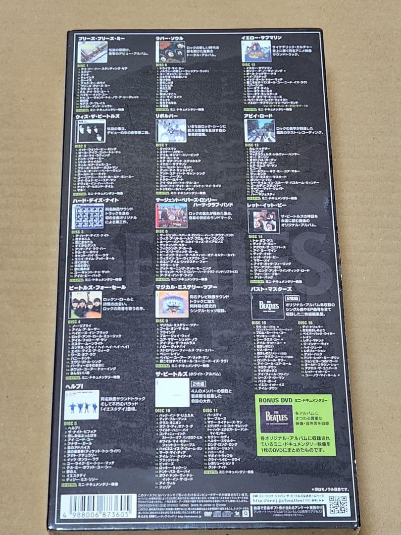 シュリンク未開封 ザ・ビートルズ BOX