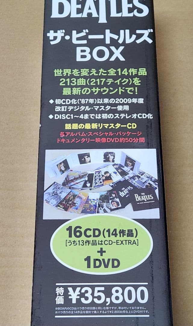 シュリンク未開封 ザ・ビートルズ BOX