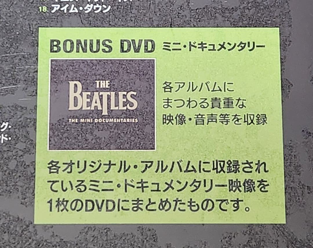 シュリンク未開封 ザ・ビートルズ BOX