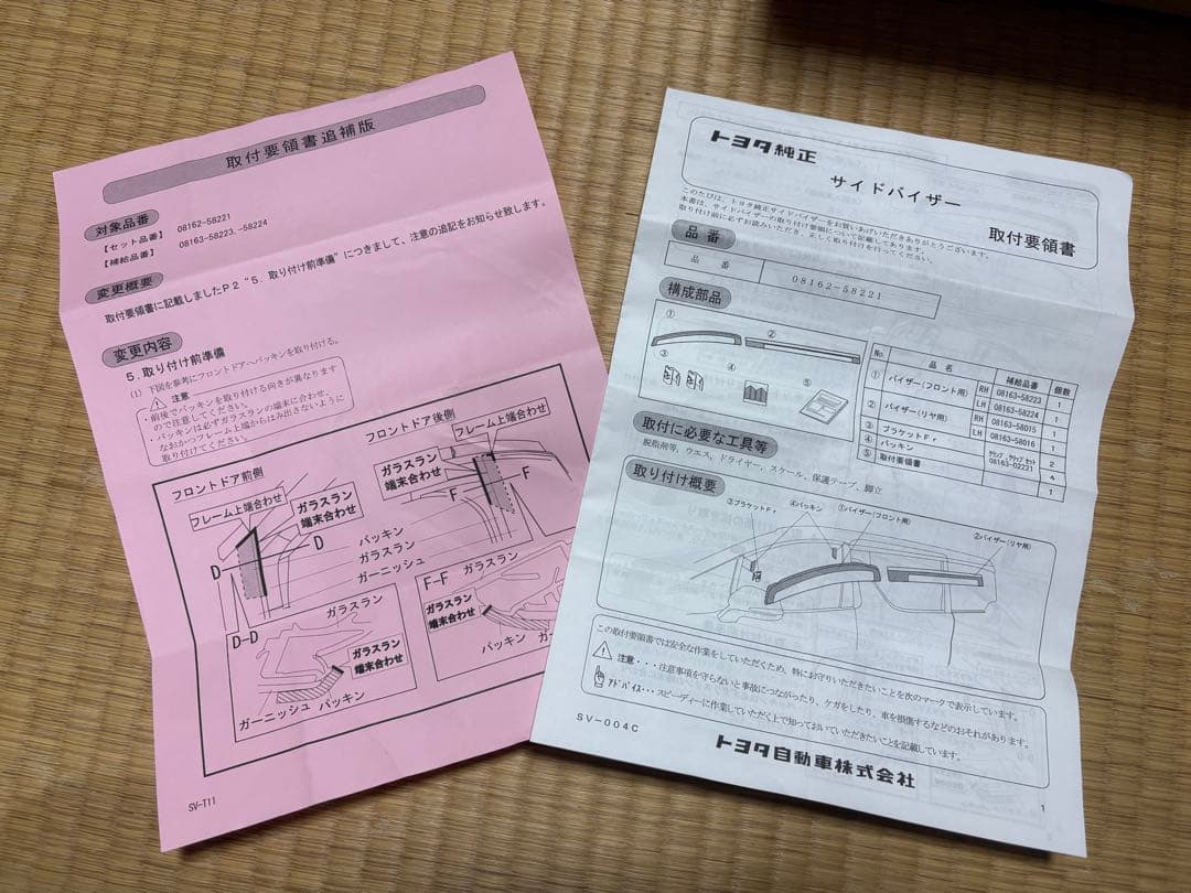 新品未使用 トヨタ 30系アルファード 純正オプション サイドバイザー