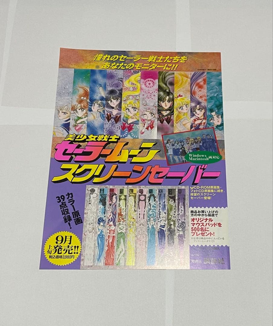 美少女戦士セーラームーン 原画集Vol.1-4 初版 セット