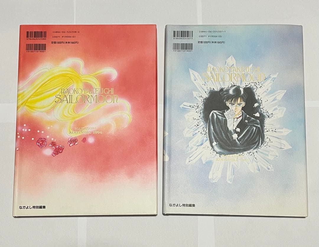 美少女戦士セーラームーン 原画集Vol.1-4 初版 セット