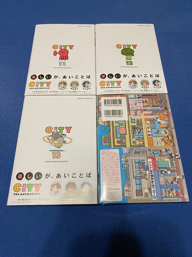 CITY 1-13巻+14巻特装版 帯付き